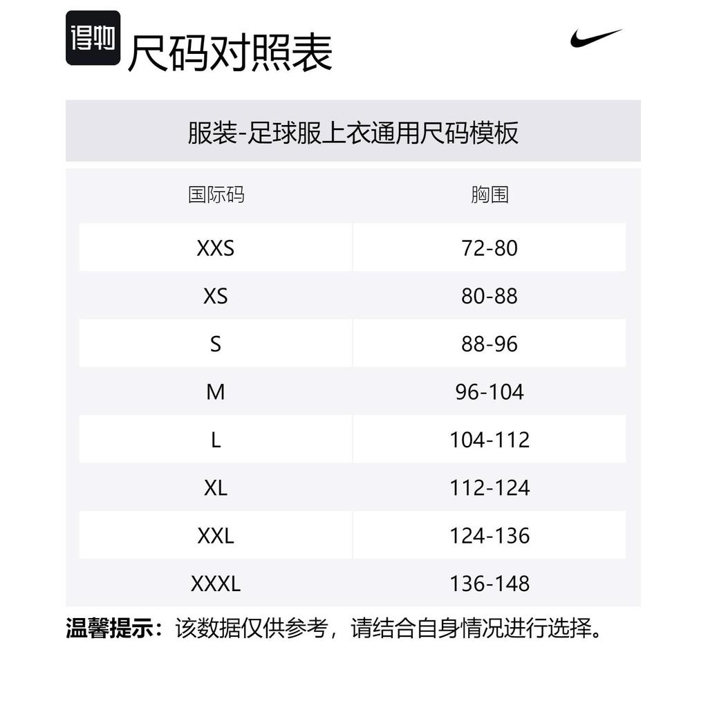Nike Fußballtrikot Herren Königsblau DX9820-487