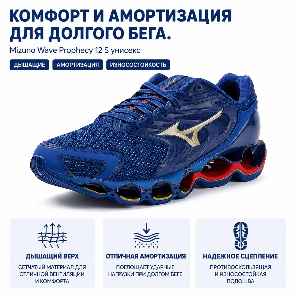 Mizuno Wave Prophecy 12 Bekväma Sportnät Stötdämpning Halkfria Slitstarka Andningsbara Låga Löparskor för Långdistans J1GC234906