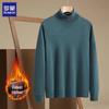 Men's High-Neck Knitted Sweater