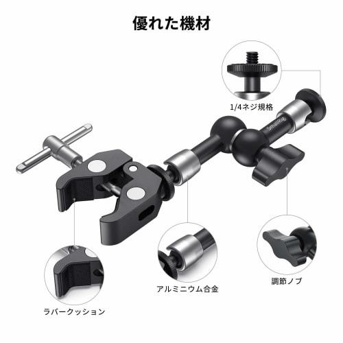 SmallRig 5,5 collas (14 cm) Magic Arm Super Clamp šarnīrsavienojums Magic Arm Monitor Arm Crab Scissor Clamp-KBUM2730B