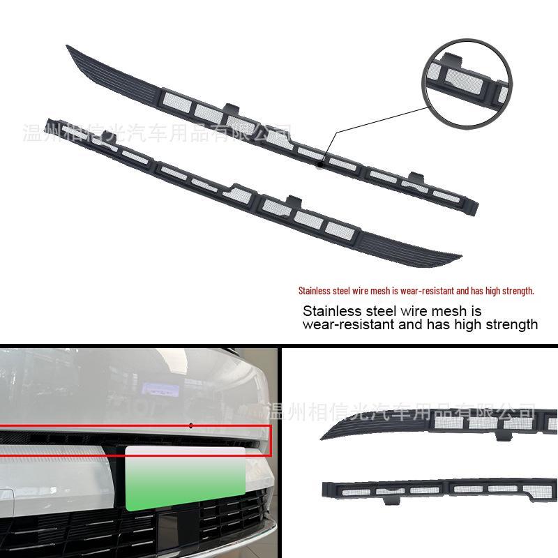 Changan Qiyuan Q05 Black Carbon Fiber Windshield Insect Net Exterior Decorative Part