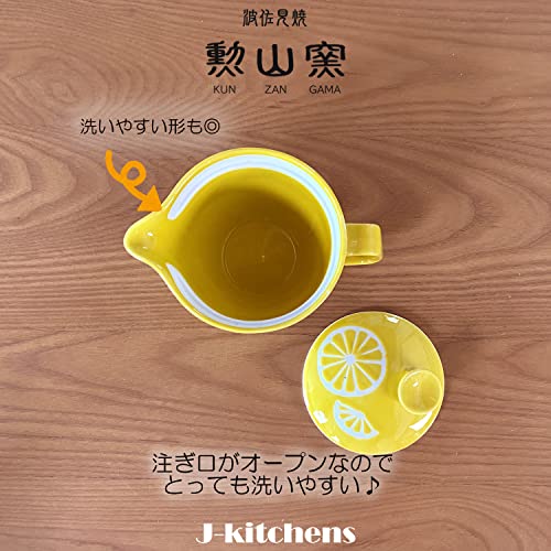 J-kitchens Teapot with Strainer, 240ml Capacity, for 1-2 People, Hasami Ware, Made In Japan, Lemon Pot, Small, Yellow
