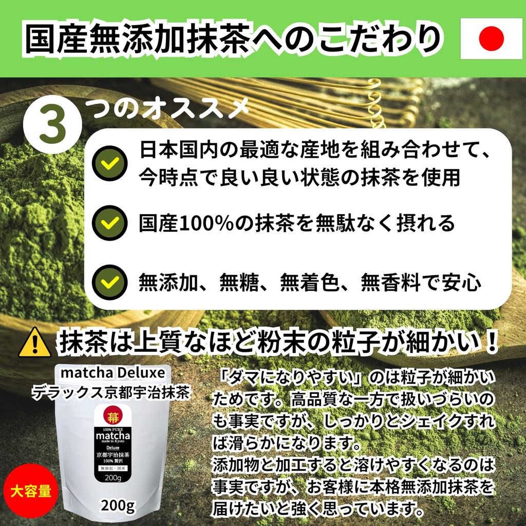 Matcha Luxurious 200g Dark Green Matcha Powder, 100% Matcha from Uji, Kyoto, Japan, Additive-Free, Plenty of Powder, Perfect for Commercial Use,