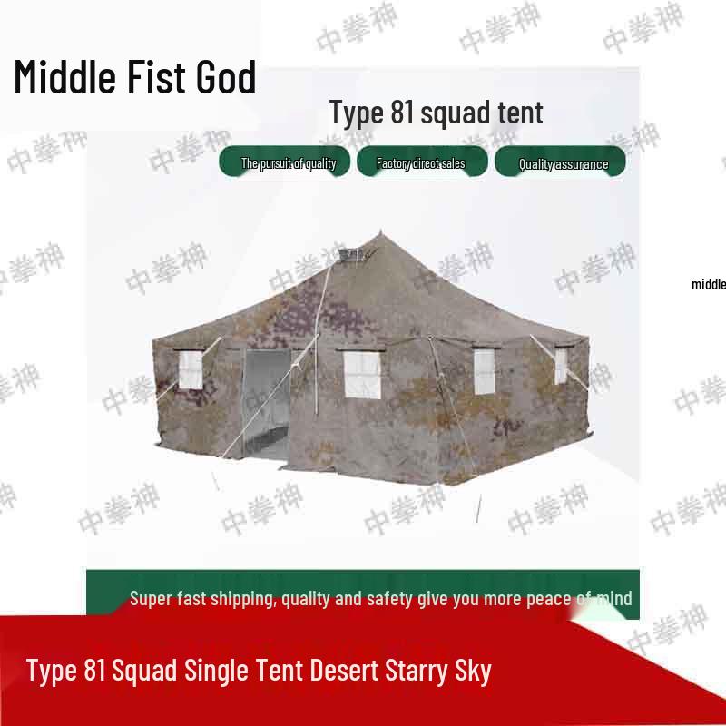Zhongquanshen Outdoor Camping & Rescue Tent