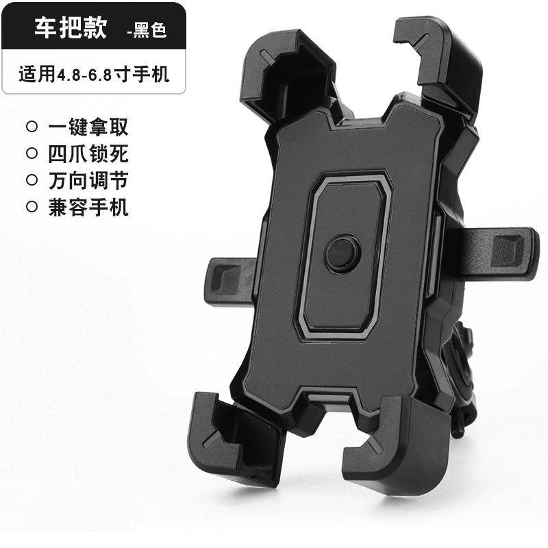 Electric Bike Phone Holder for Delivery Motorcycle Electric Bicycle Rider Anti-Shock Navigation Mount
