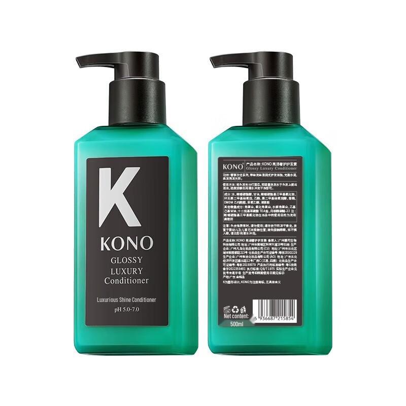 KONO Luster Luxury Hair Conditioner
