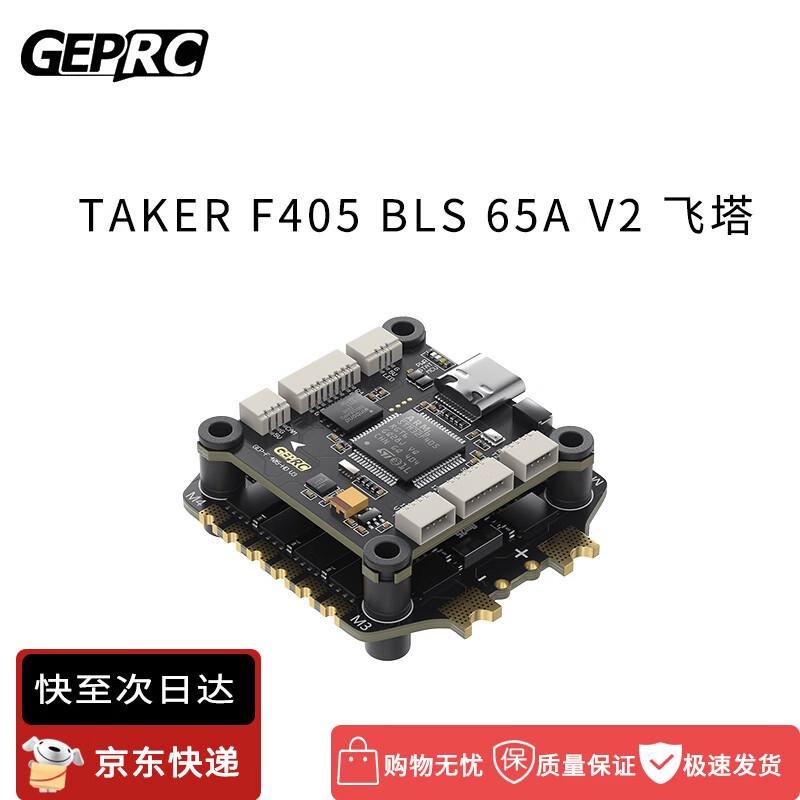GEPRC FPV Essentials
