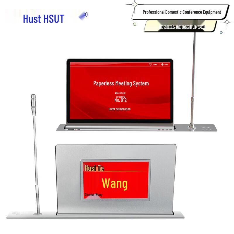 HOSITE WH-PM18.5S 18.5-inch Dual Screen Paperless Conference System (CN version)