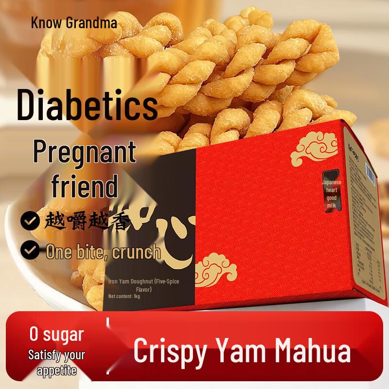 Zhi Xin Nai Nai Sugar-Free Iron Yam Twist Snacks 1000g