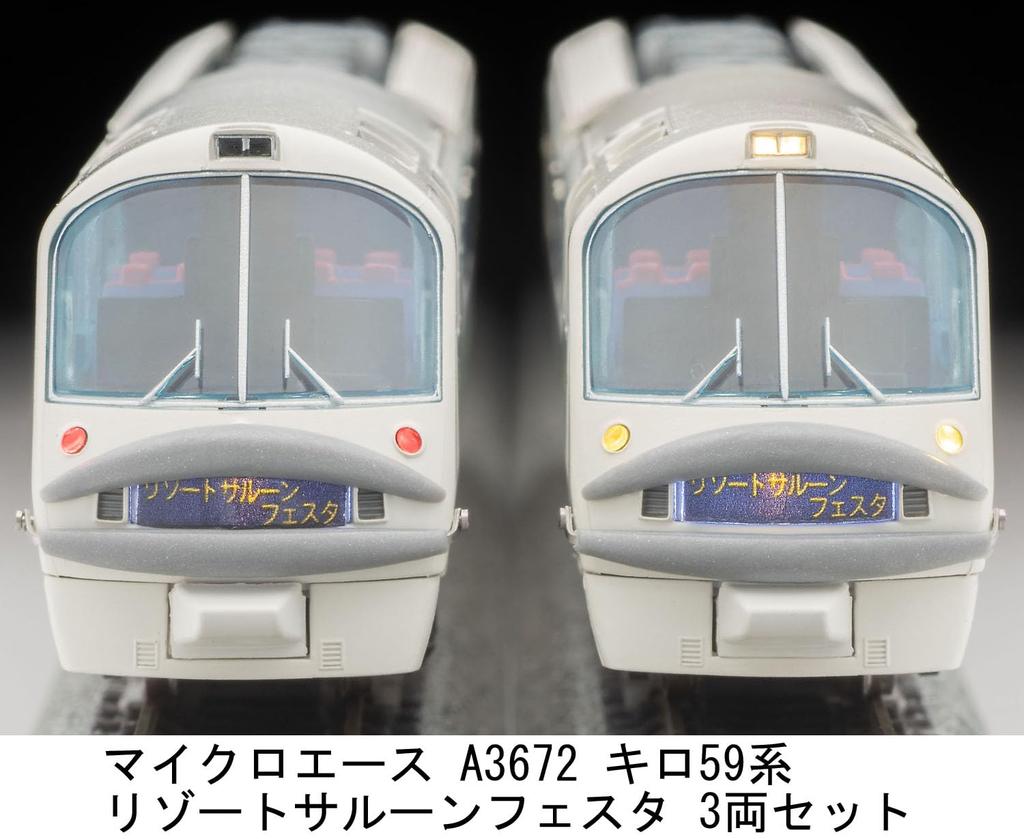 MicroAce N Gauge Kilo 59 Series Resort Saloon Festa Set A3672 Diesel Train Model 3-Car