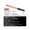 LED guide light, LED guide rod, guidance, traffic baton, traffic control, guard, security guard, warning light, disaster prevention supplies