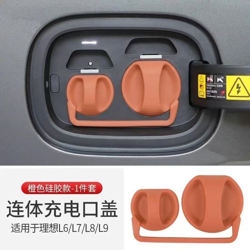 For Li Lixiang L6 L7 L8 L9 Mega I6 I8 Car Charging Port Protection Cover Ideal Car Charging Waterproof Anti-dust Rubber Cover