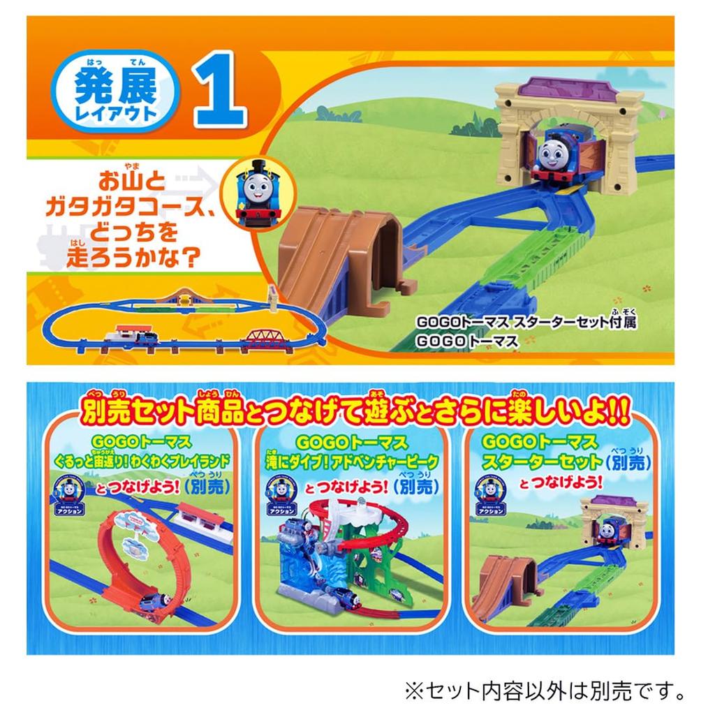 TAKARA TOMY Plarail Thomas GO GO Basic Rail Ages 3 and Up Thomas! Expand! Kit, Train, Toy,