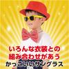Artec Kids' Cosplay Costume with Yellow Sunglasses (18997)
