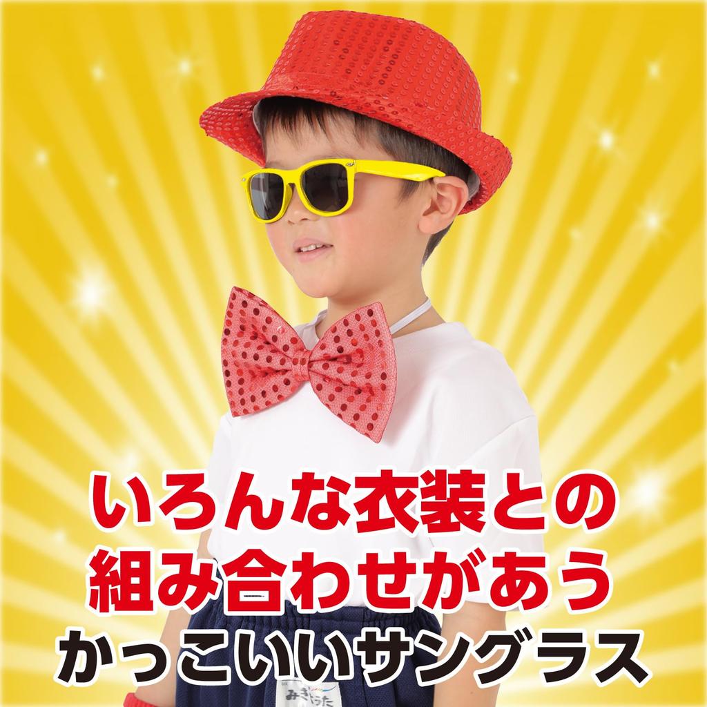 Artec Kids' Cosplay Costume with Yellow Sunglasses (18997)