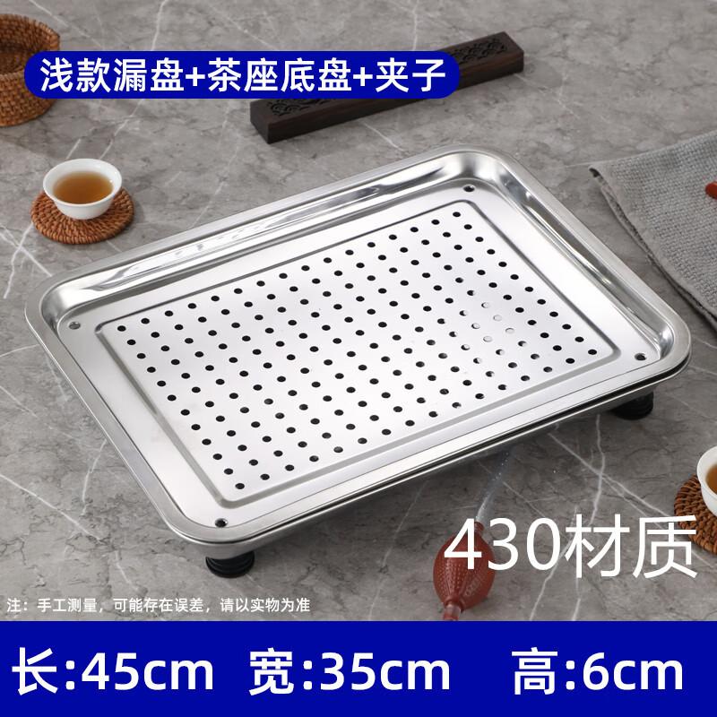 WUHE 304 Stainless Steel Rectangular Draining Tray