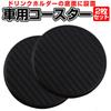 ORG-ORIGIN Car Coaster for Drink Holder Silicone Cup Mat Set