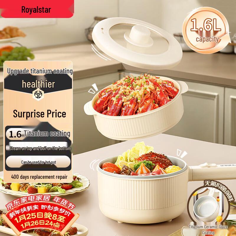 

Royalstar Multi-functional Electric Hot Pot with Steamer CN plug (adapter included)