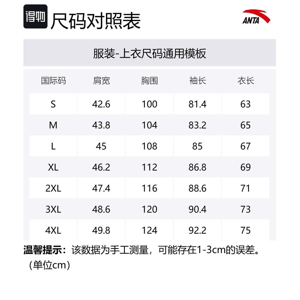 Anta Variety Training Collection Jackets & Coats Men's Mung Bean/Deep Green 152517718S-2