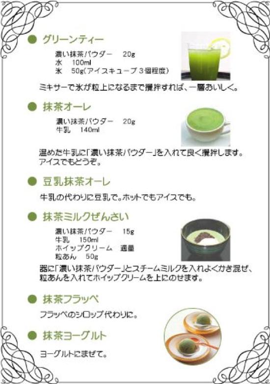 Morihan Commercial-Grade Strong Matcha Powder, 500g Bag (Matcha, Frosted Sugar)