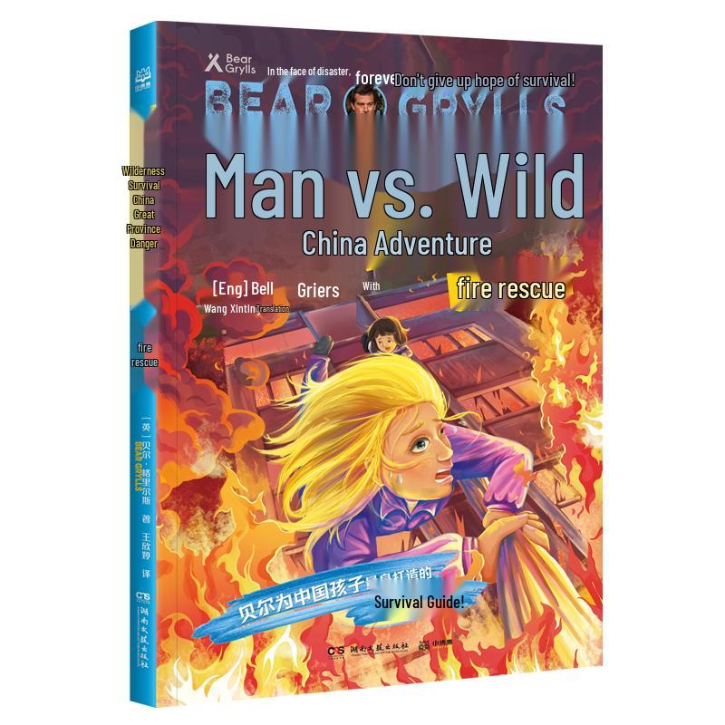 Children s Adventure & Sci-Fi Book Collection