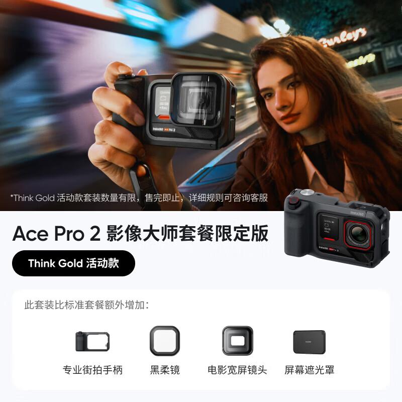 

Insta360 Ace Pro 2 Action Camera (CN version)