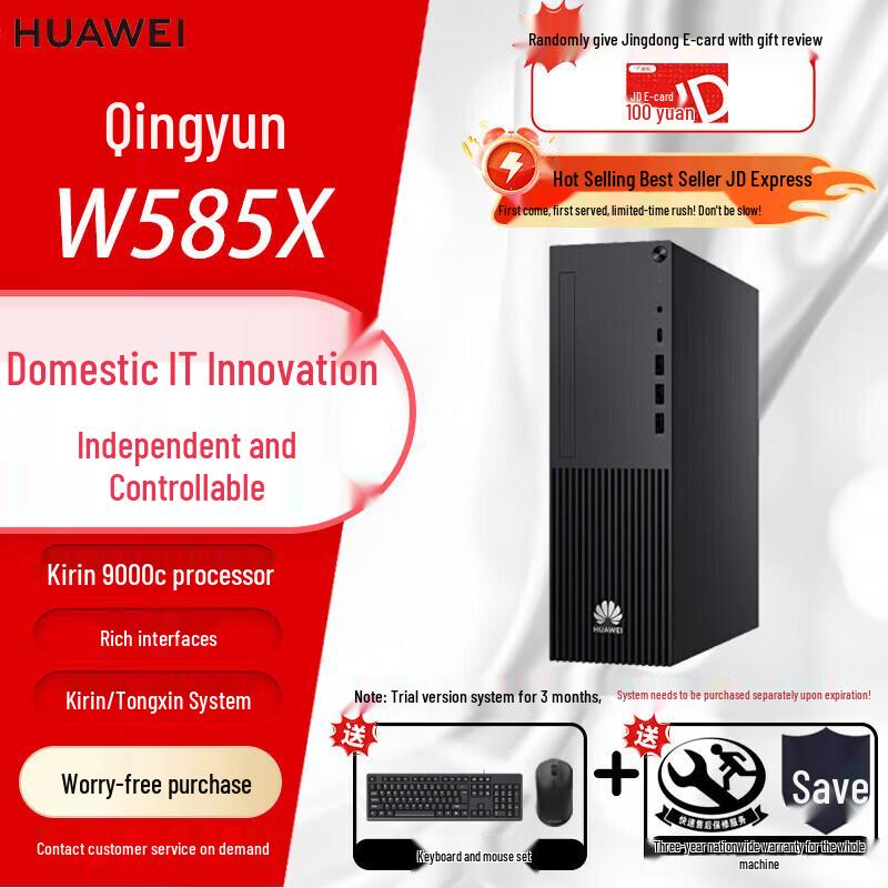 Huawei Qingyun W585X Kirylin 9000C Надежный настольный ПК (Китайская версия) Desktop Only | 8GB RAM | 256GB SSD