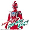 BANDAI Limited Edition Ultraman Omega - Sofubi Meteor Starter Set