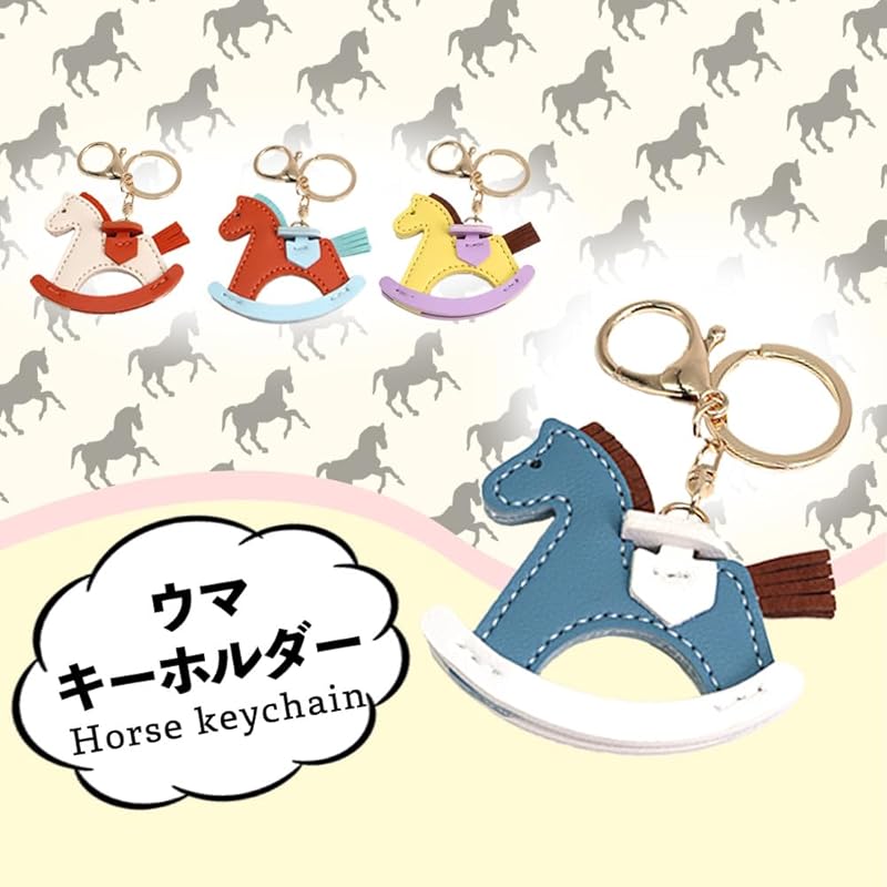 [Z'mura] Horse Horse Key Ring Cute Leather Leather Backpack Bag Decoration Charm Simple Pair Present Strap Color Horse (brown)