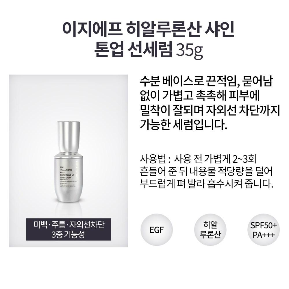 Jinyyum EZF Hyaluronic Acid 6-Piece Set
