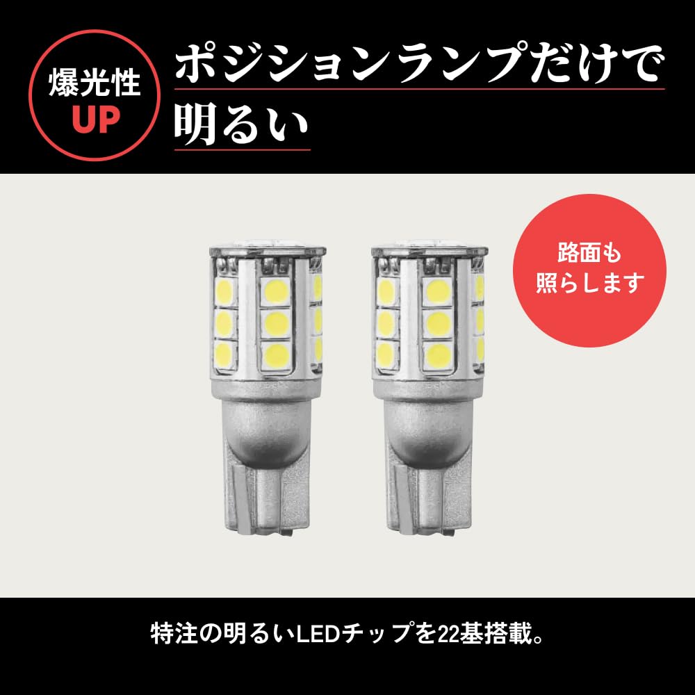 HIDya T10 2400lx LED Position Super White Set of 2 (lux) Lamp, Bright, 6500K, 12V,