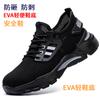 Men summer anti-smashing anti-stabbing breathable steel head soft sole comfortable lightweight work safety shoes M719