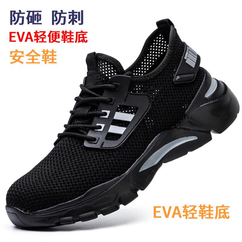 Men summer anti-smashing anti-stabbing breathable steel head soft sole comfortable lightweight work safety shoes M719