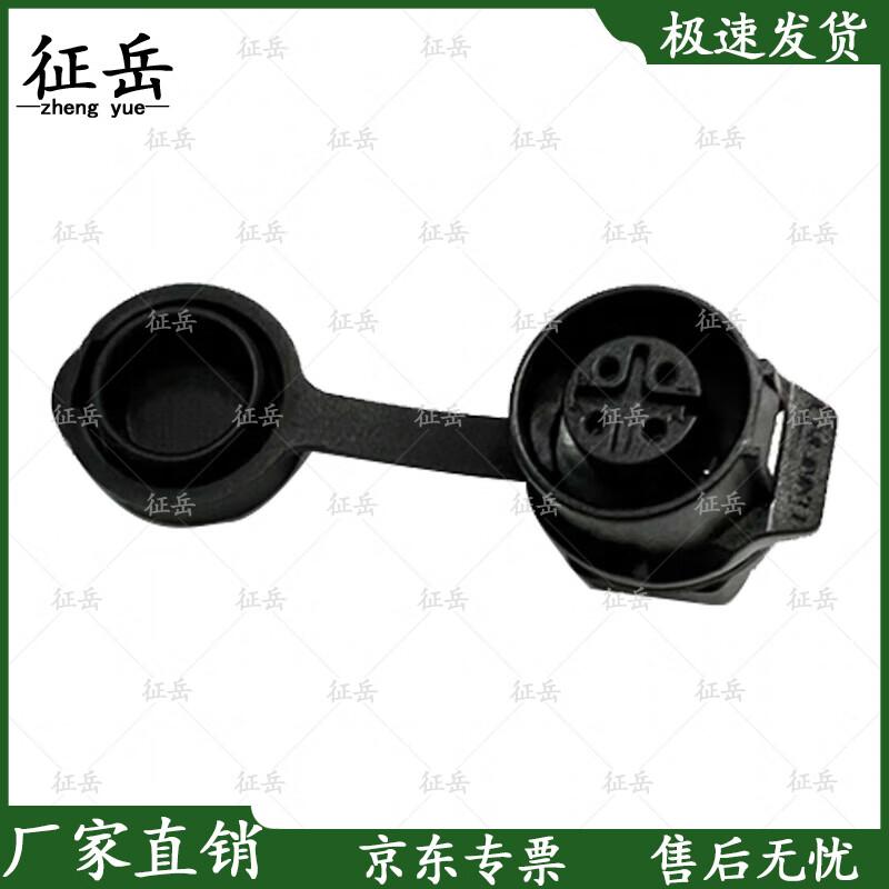 

Zhengyue Smart Target Machine Power Box Connector Pair