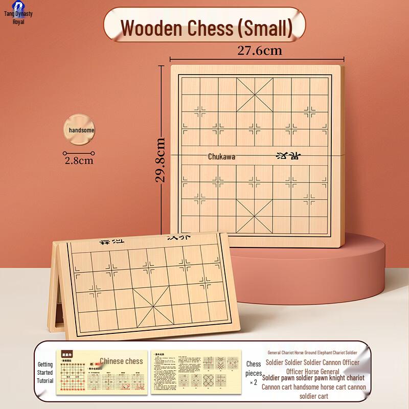 Datangyu Foldable Magnetic Wooden Chinese Chess Set