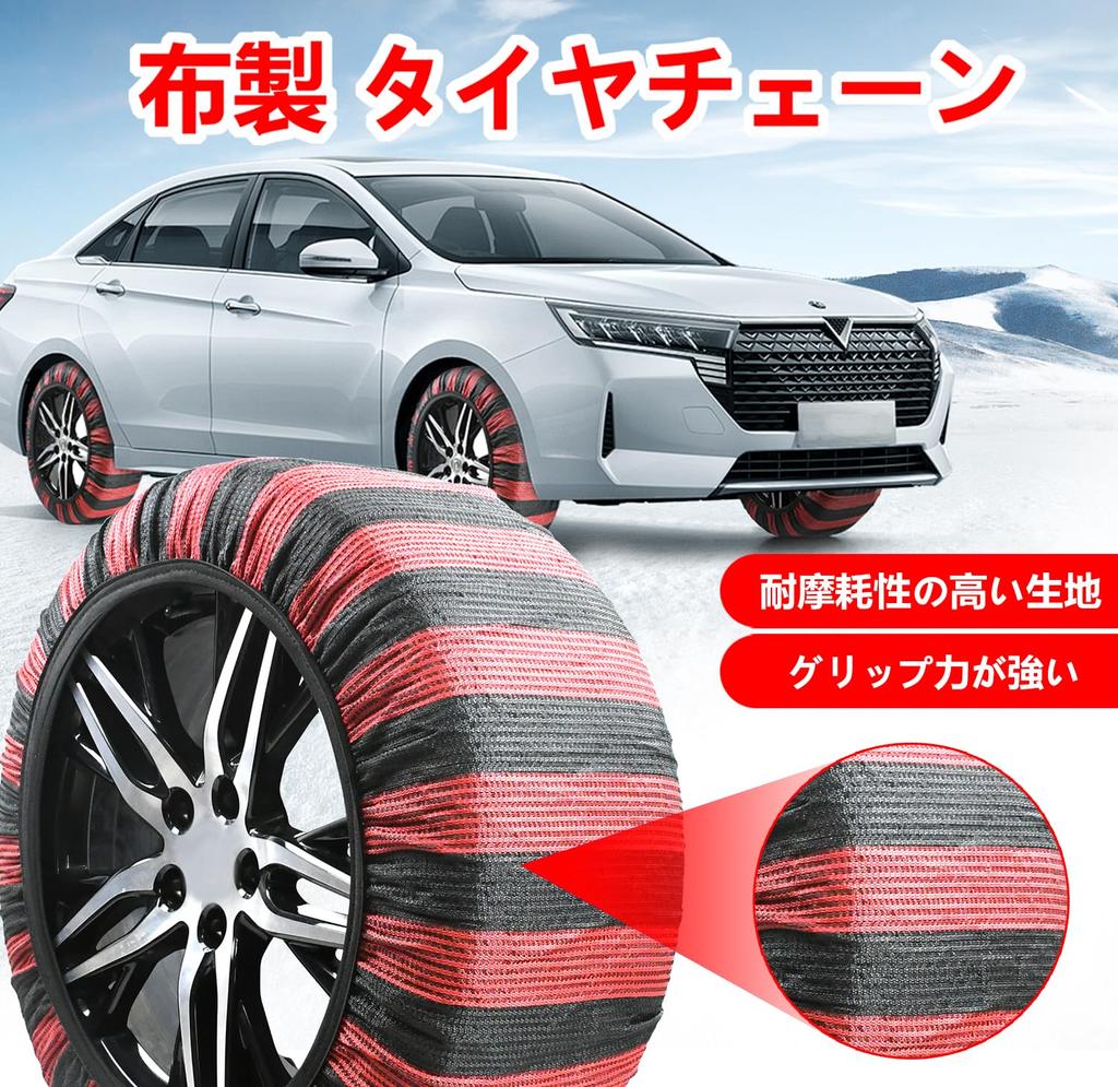 Cloth Snow Chains for Light Compliant with Easy Prevents Tire and Protects Against Winter Snow Non-metallic Vehicles, Regulations, Installation,