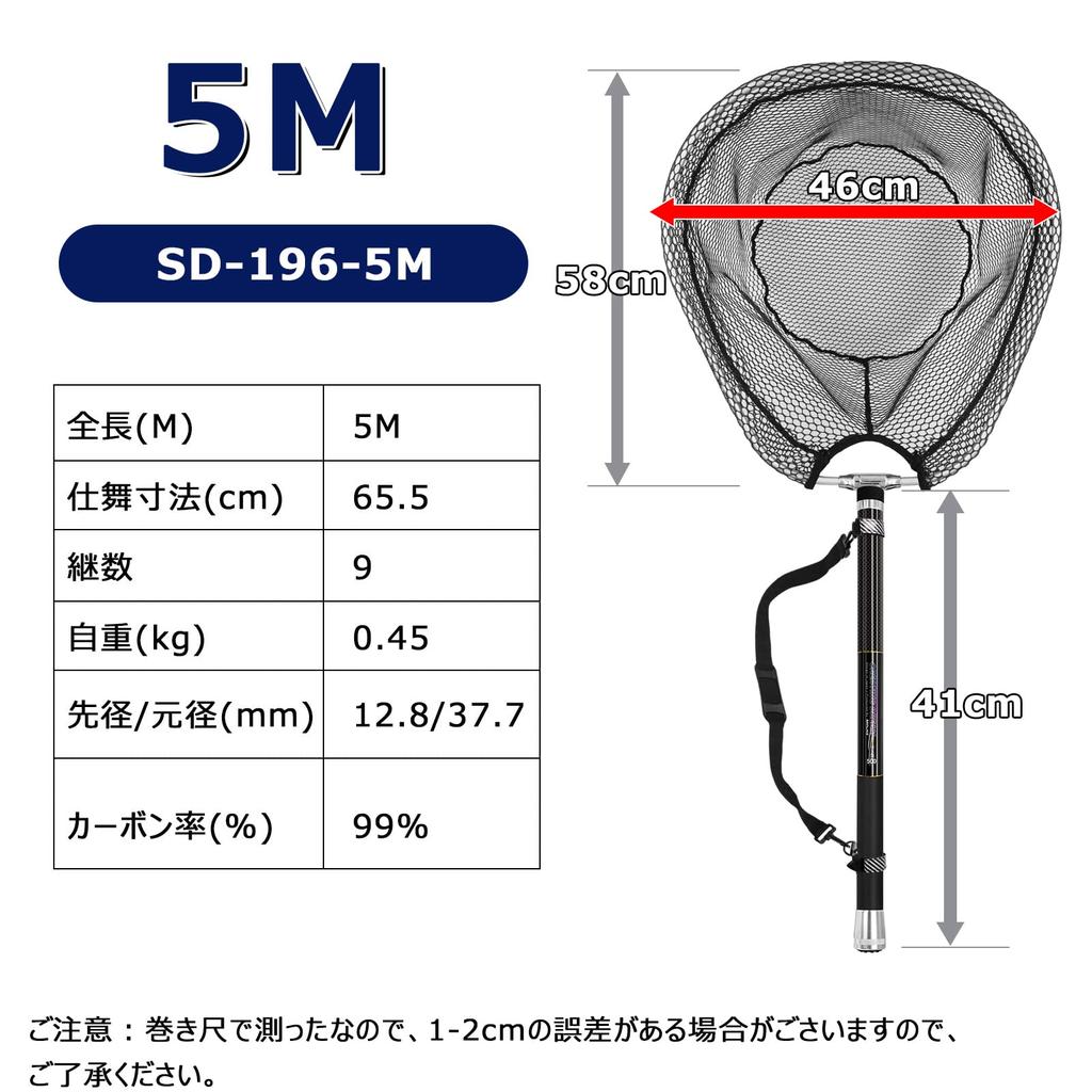SANLIKE Landing Carbon 60x48cm Oval Suitable for Freshwater and Saltwater 500mm Net, 99% Fiber, Stretchable, 9-Level Adjustment, 4-Fold, Frame, 5m,