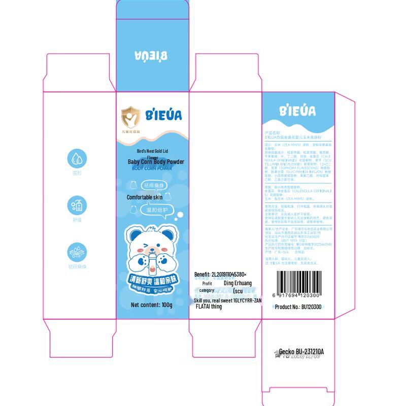 

Kids Gentle Daily Skincare Collection