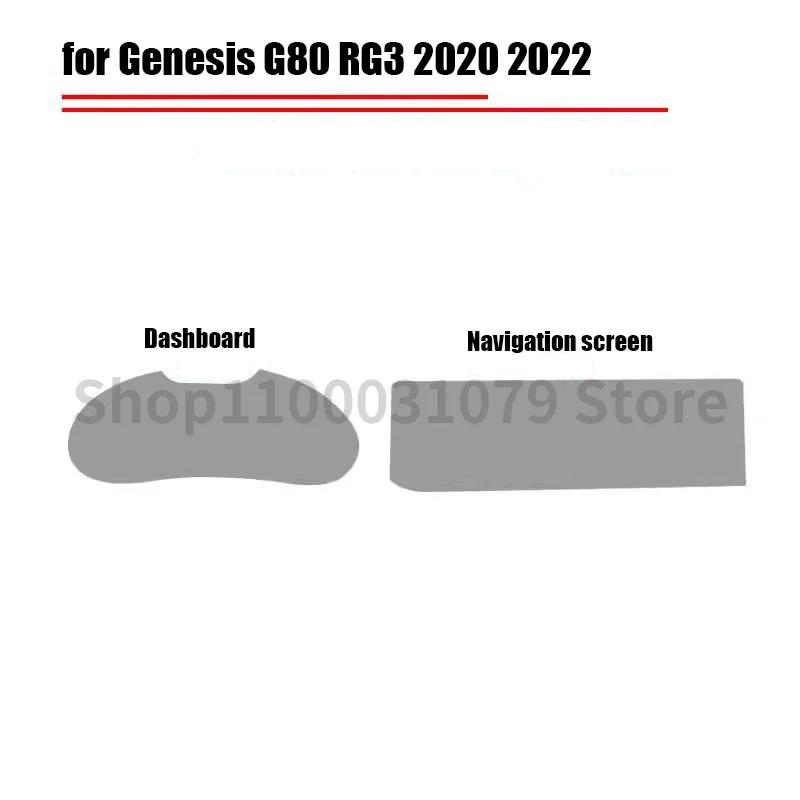 For Genesis G80 RG3 Car TPU Interior Transparent Protective Navigation Film Car Supplies