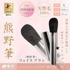 Hakubundo Kumano Brush Portable Face 100 Natural Hair Powder Cap Touch-Up Travel Carry Compact Blush Aluminum Made Japan