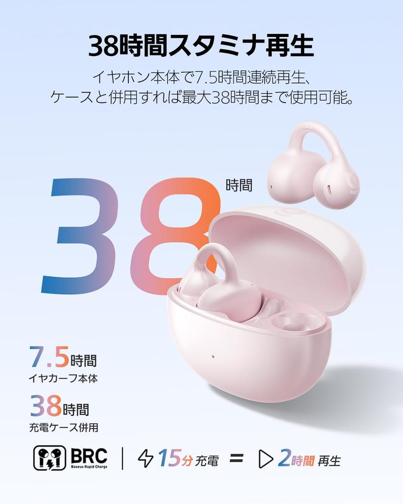 VGP2025 Award Winning Baseus Bass BC1 Ear Cuff Wireless Open Up to 38 Hours of Bluetooth Bass IP55 Dedicated Loud Sound Leak No Ear Ear Fully Open