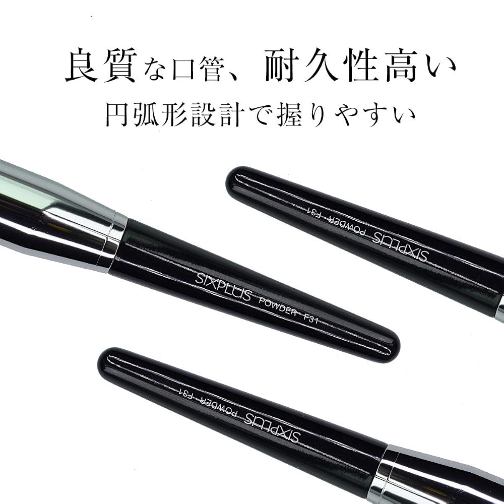 SIXPLUS Large Powder Brush (Black) F31
