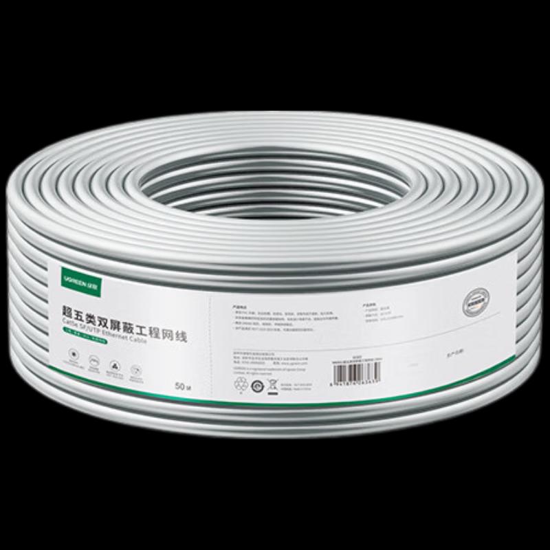 UGREEN CAT5e Double Shielded Pure Copper Ethernet Cable