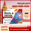Russian Heel Pain Patch: Alleviates Heel Pain, Swelling, Soreness, Discomfort, and Unbearable Pain