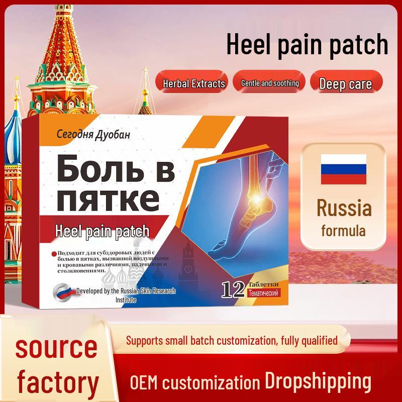 Русский Пластырь от боли в пятке: Облегчает боль в пятке, отечность, болезненность, дискомфорт и невыносимую боль 12 patches/box чёрный