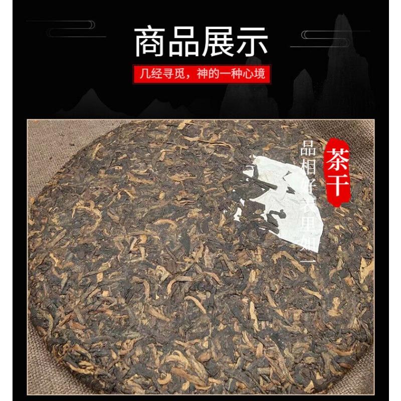 Yunnan Pu'er Tea Man Song Extra Ripe Tea Ancient First Spring Pu'er Tea 200g
