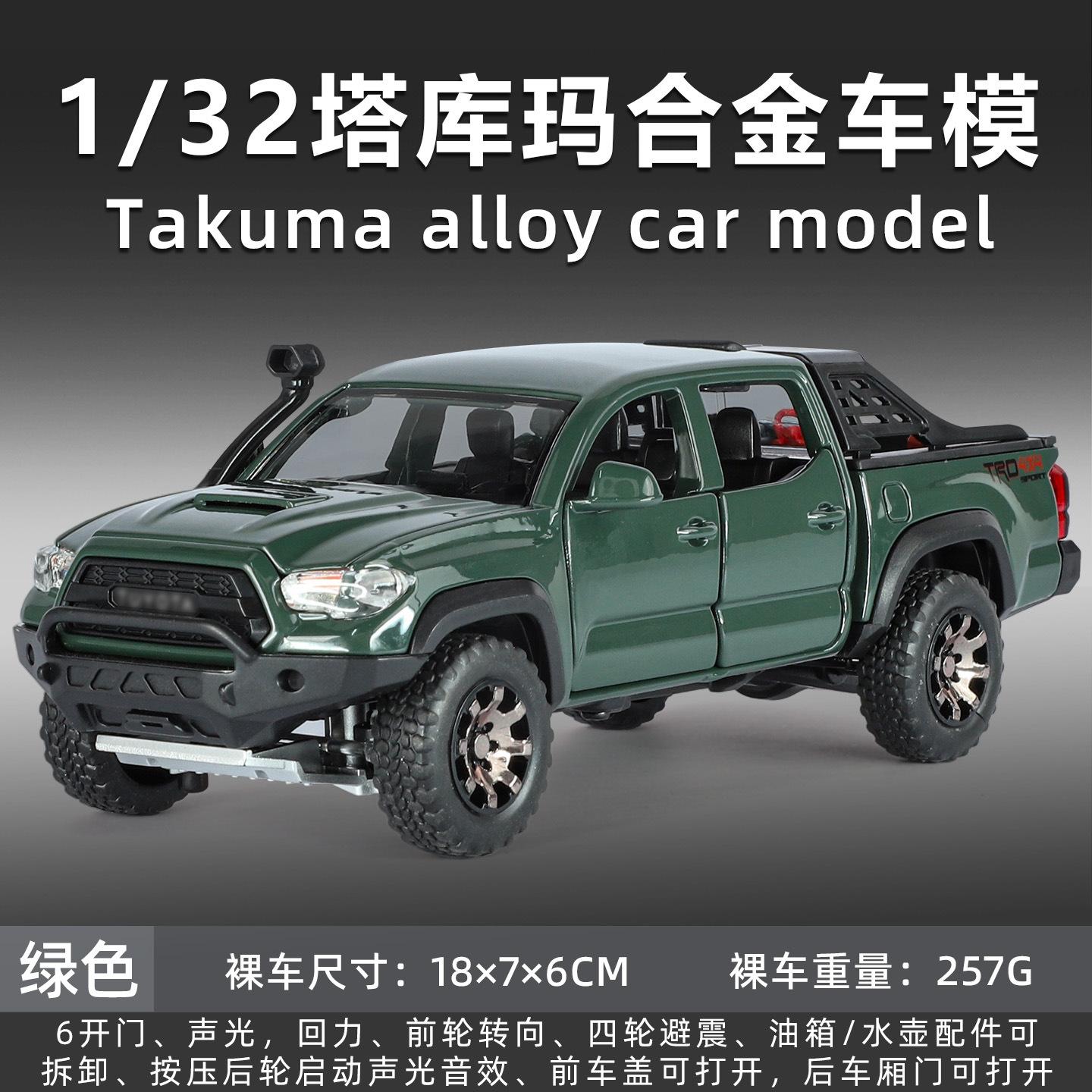 1: 32 Takuma pickup truck alloy simulation model, sound and light feedback off-road children s toy gift collection ornament