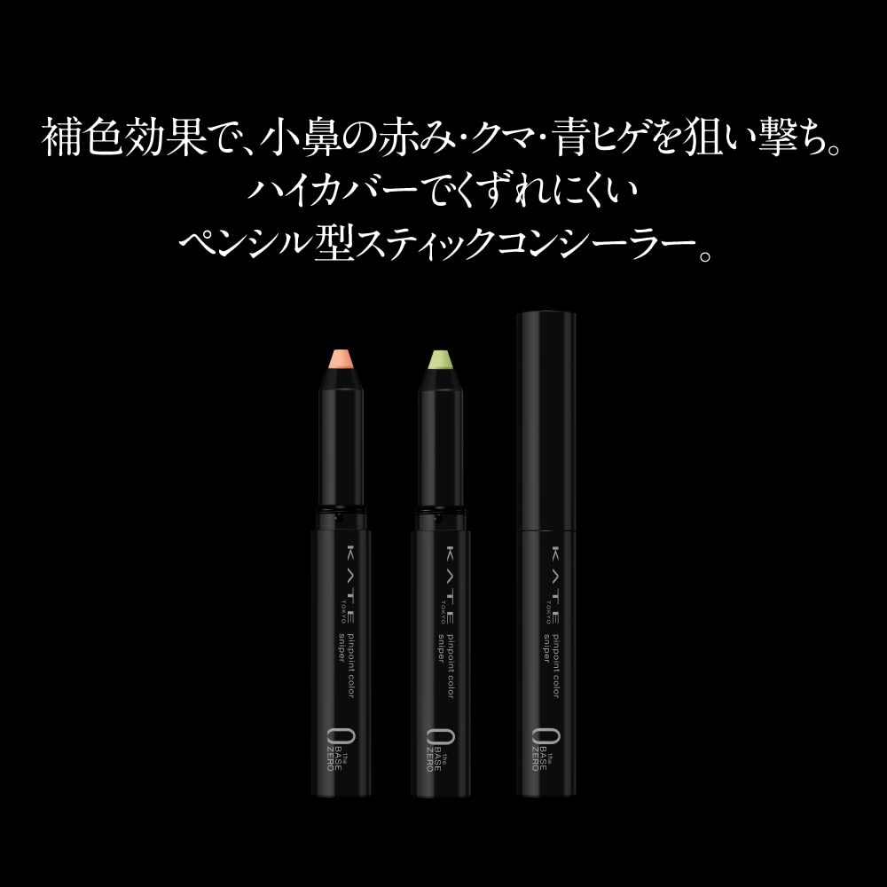 Kate Pinpoint Color Sniper GN