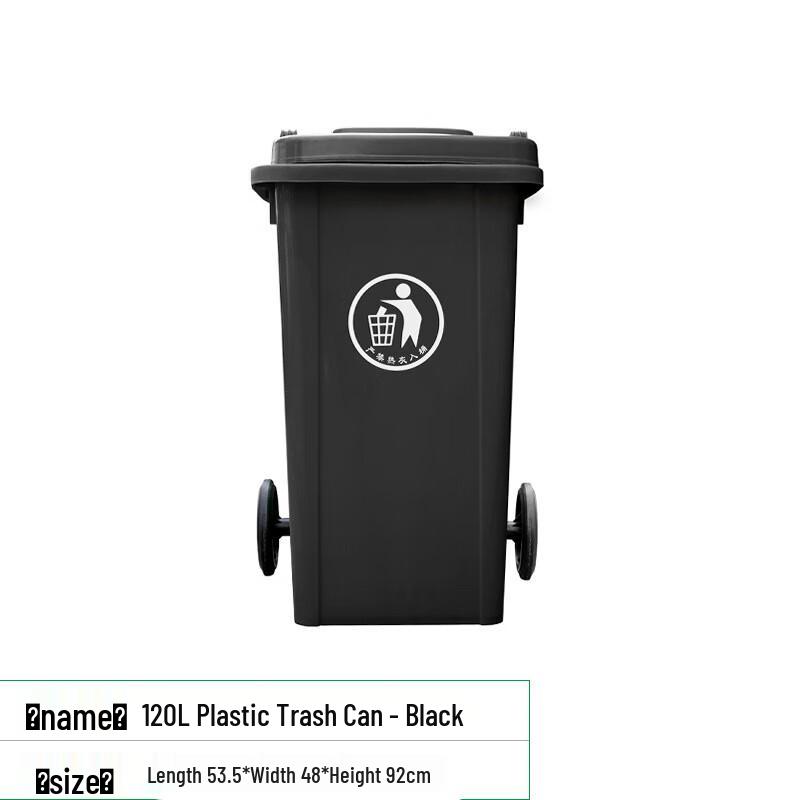 Kairui Outdoor 120L Plastic Trash Can