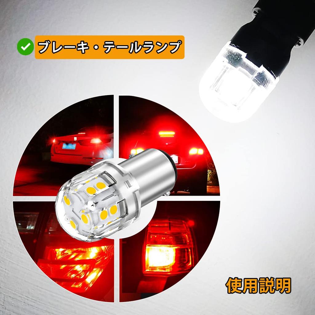 S25 Double Bulb LED White Explosive Light Tail Lamp/Brake Lamp